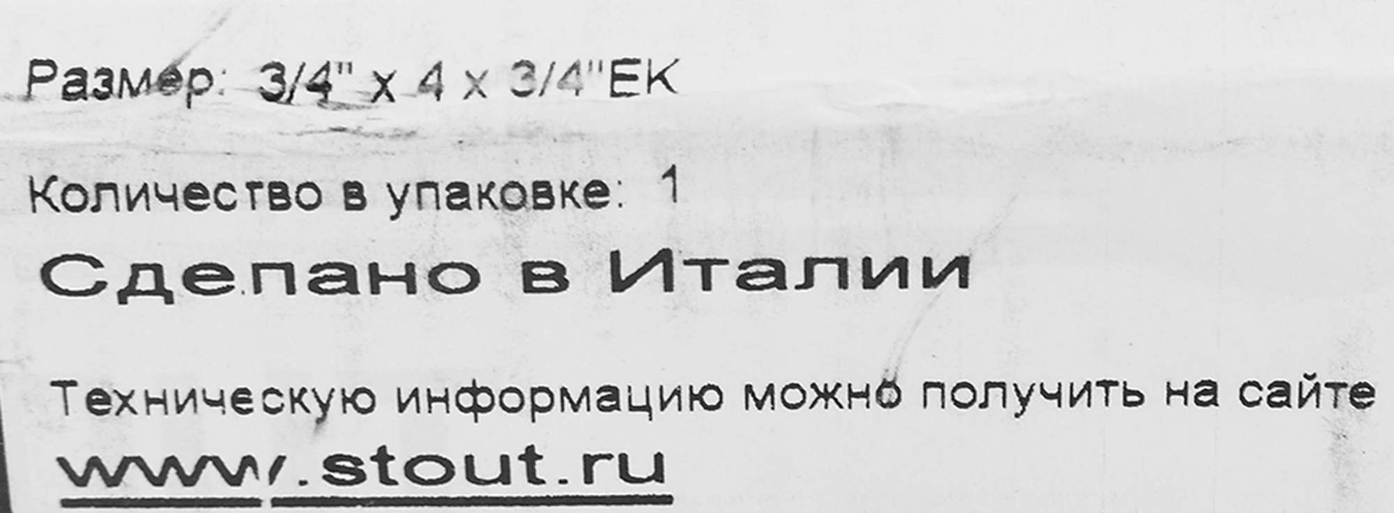 Коллектор регулирующий STOUT 4 отвода 3/4" для систем отопления и водоснабжения 84868376 STLM-0056531 - Вид №3