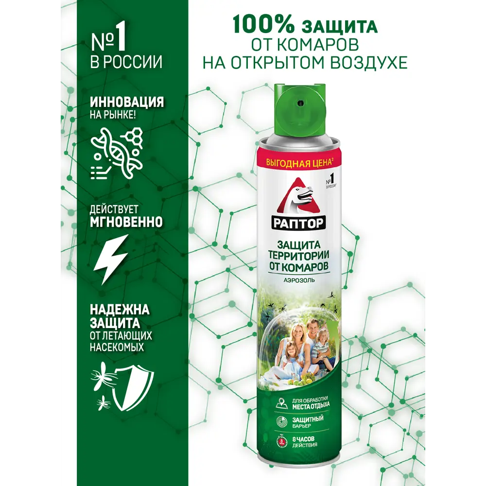 Santreyd Раптор — аэрозольная защита от комаров на 8 часов 82640694 STLM-1412863 - Вид №6