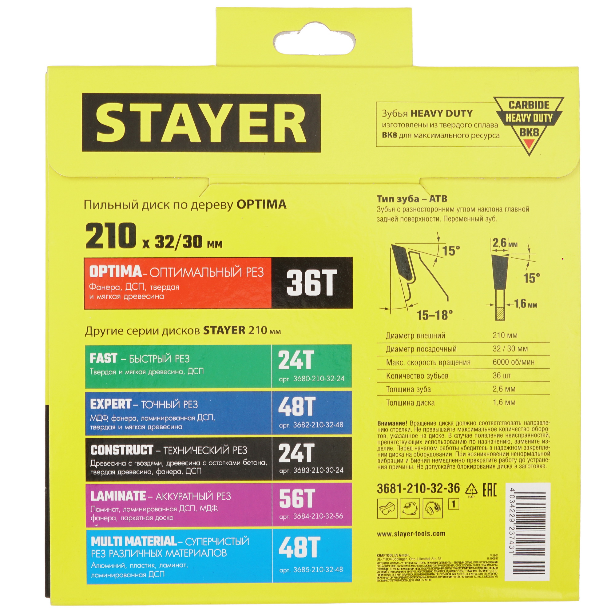 Диск пильный STAYER 3681-210-32-36_z01 9107768 STDN-0072507 - Вид №3