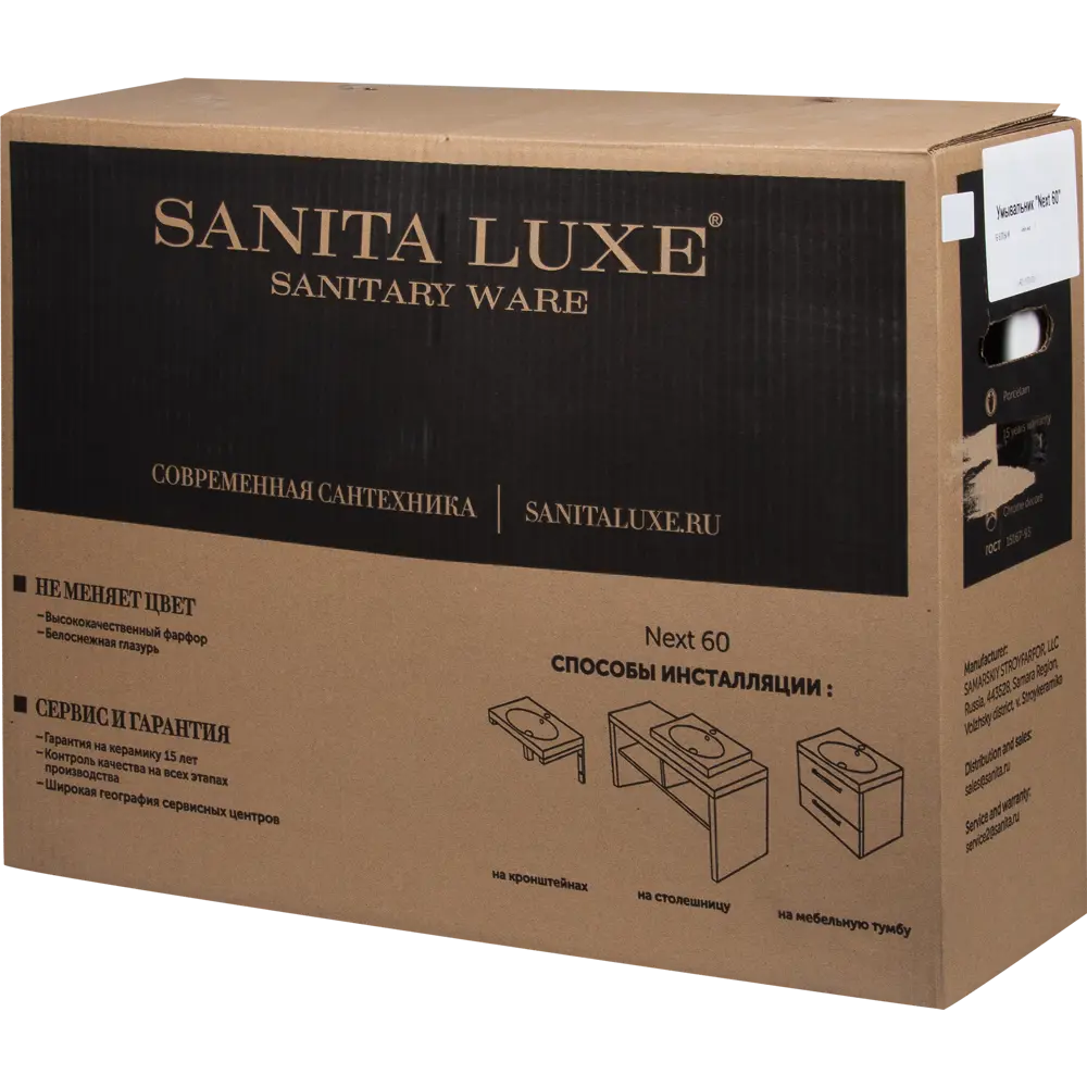 Раковина «Некст» 60 SANITA LUXE ЛАЙН STLM-2143970 - Вид №6