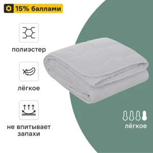 Столица Текстиля — летнее одеяло с гипоаллергенным наполнителем 170×205 см 89336112