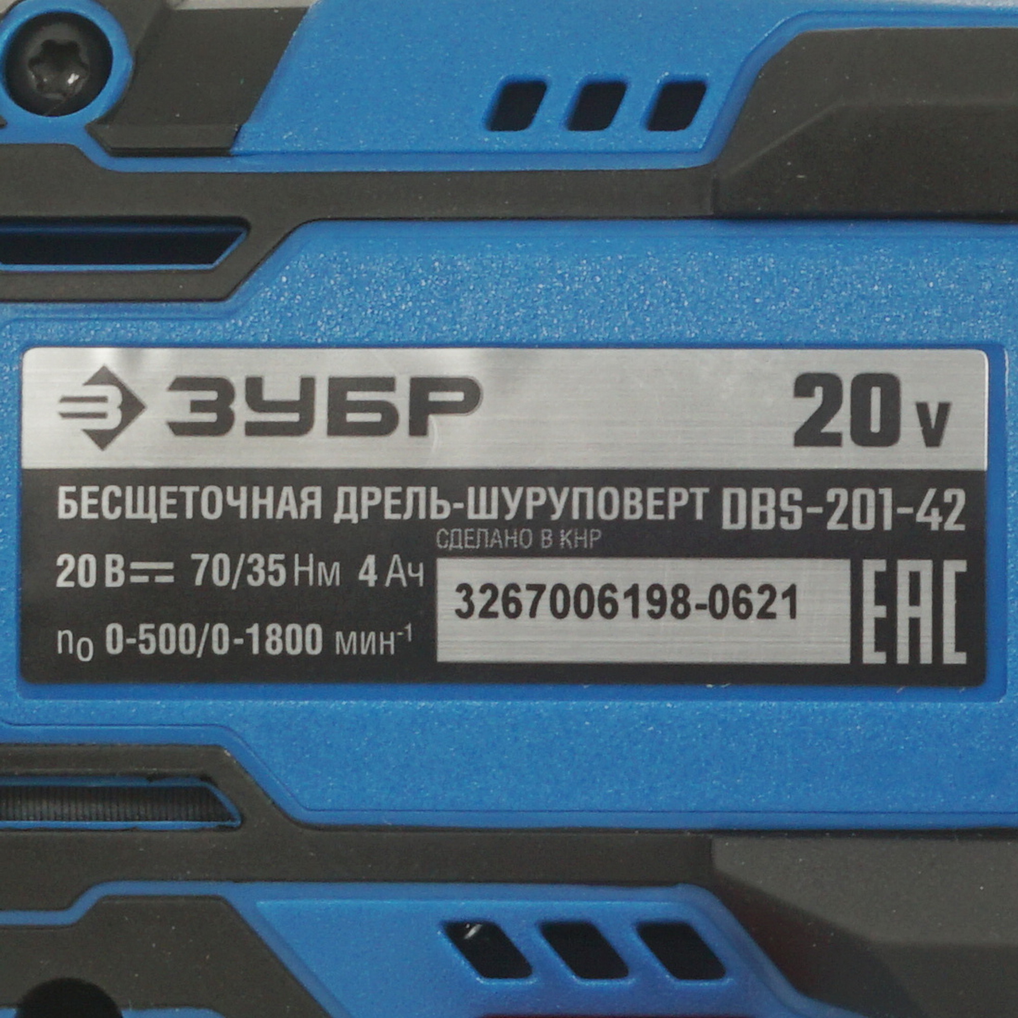 Дрель-шуруповерт Зубр DBS-201-42 BL 20V MAX PRO 5370928 STDN-0043930 - Вид №2