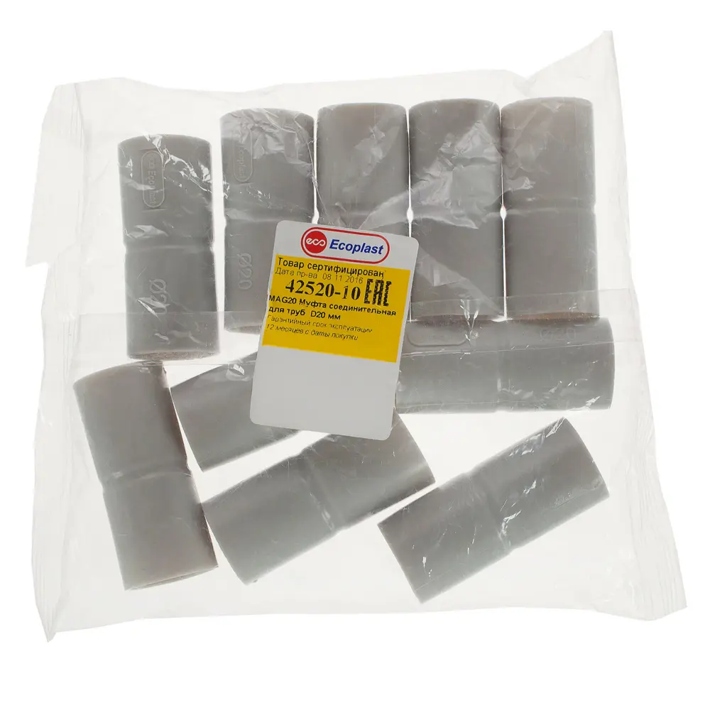 Муфта соединительная ЭКОПЛАСТ для труб 20 мм (10 шт) 10058134 STLM-0000117 - Вид №1