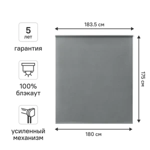 Штора рулонная блэкаут KREAFORTA Karelia 180x175 см серая 89391189 STLM-2120625