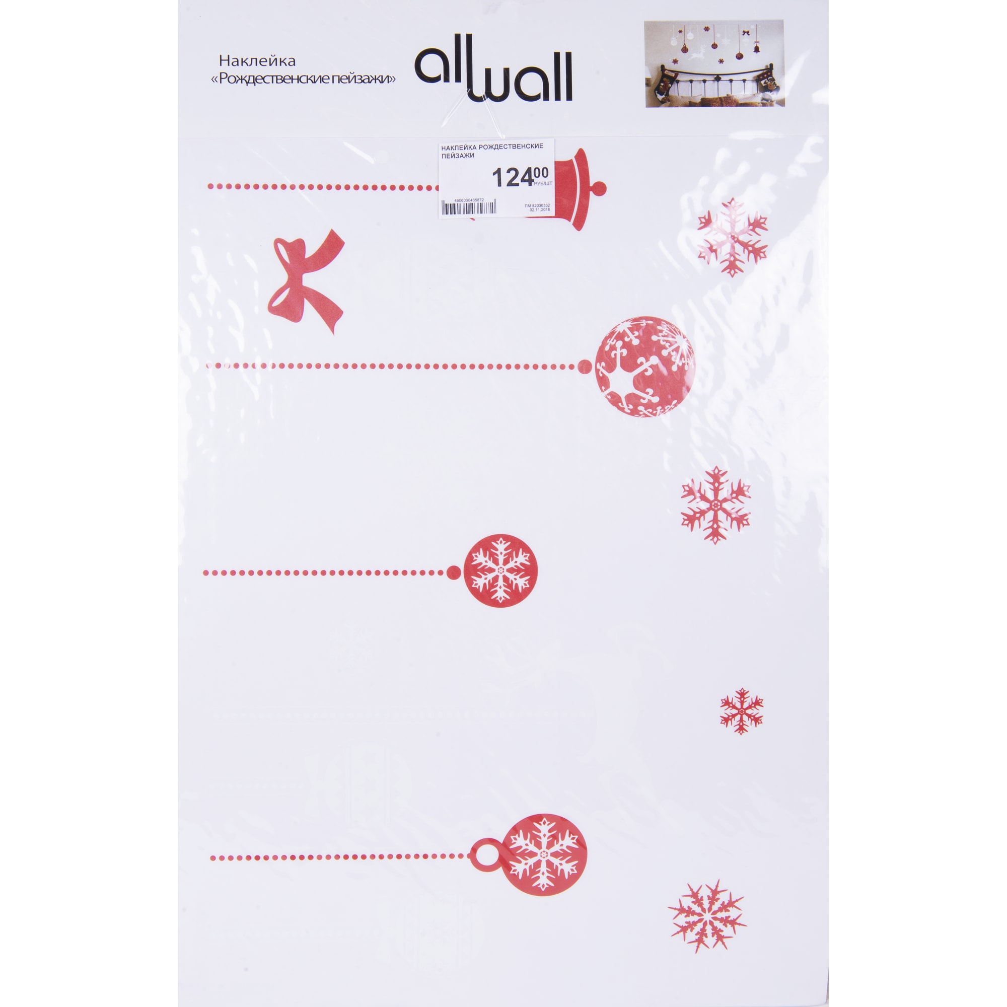 82036332 Наклейка «Рождественские пейзажи» Santreyd  - Вид №2