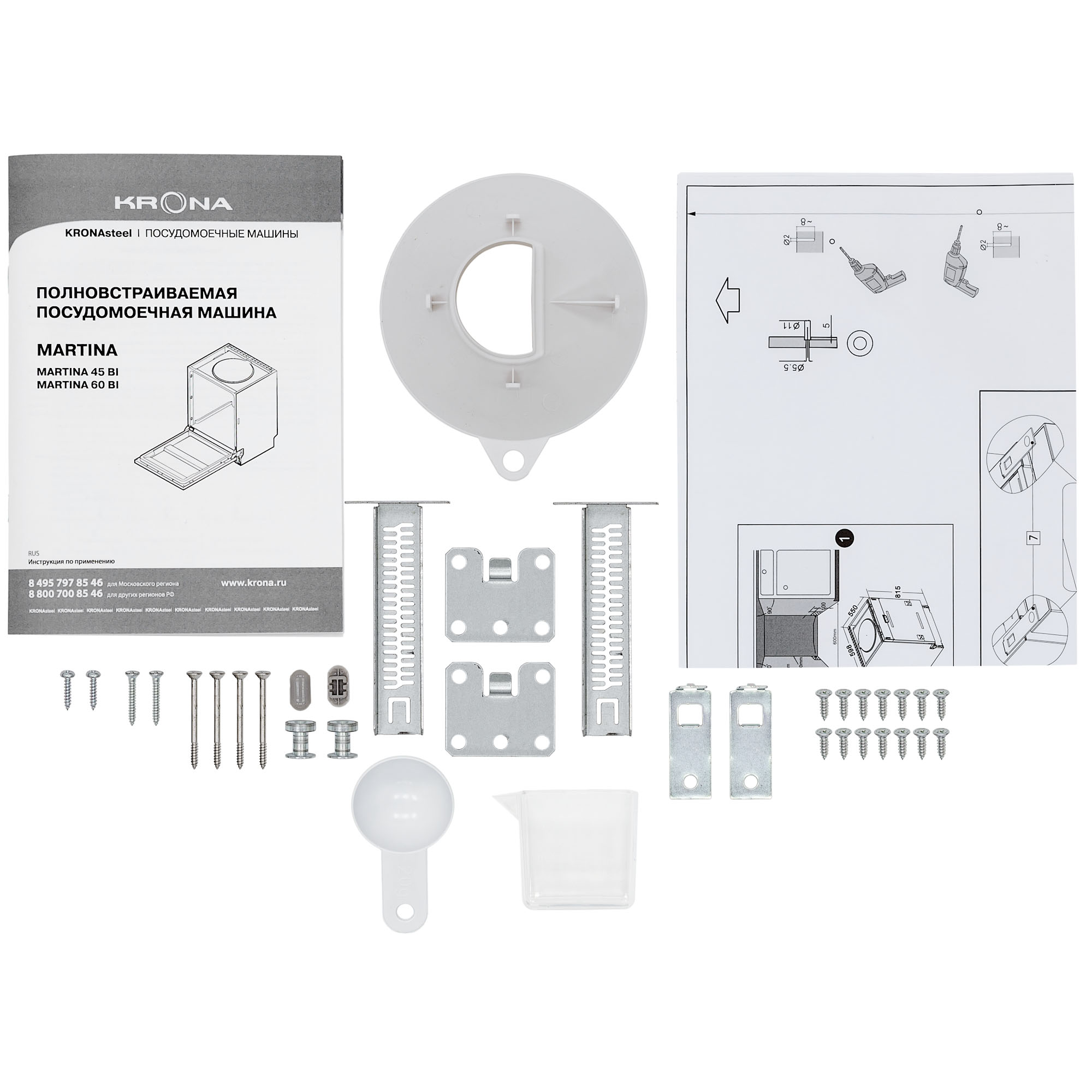 9942251 Встраиваемая посудомоечная машина KRONA MARTINA 60 BI KRONA1 STDN-0020374 - Вид №16