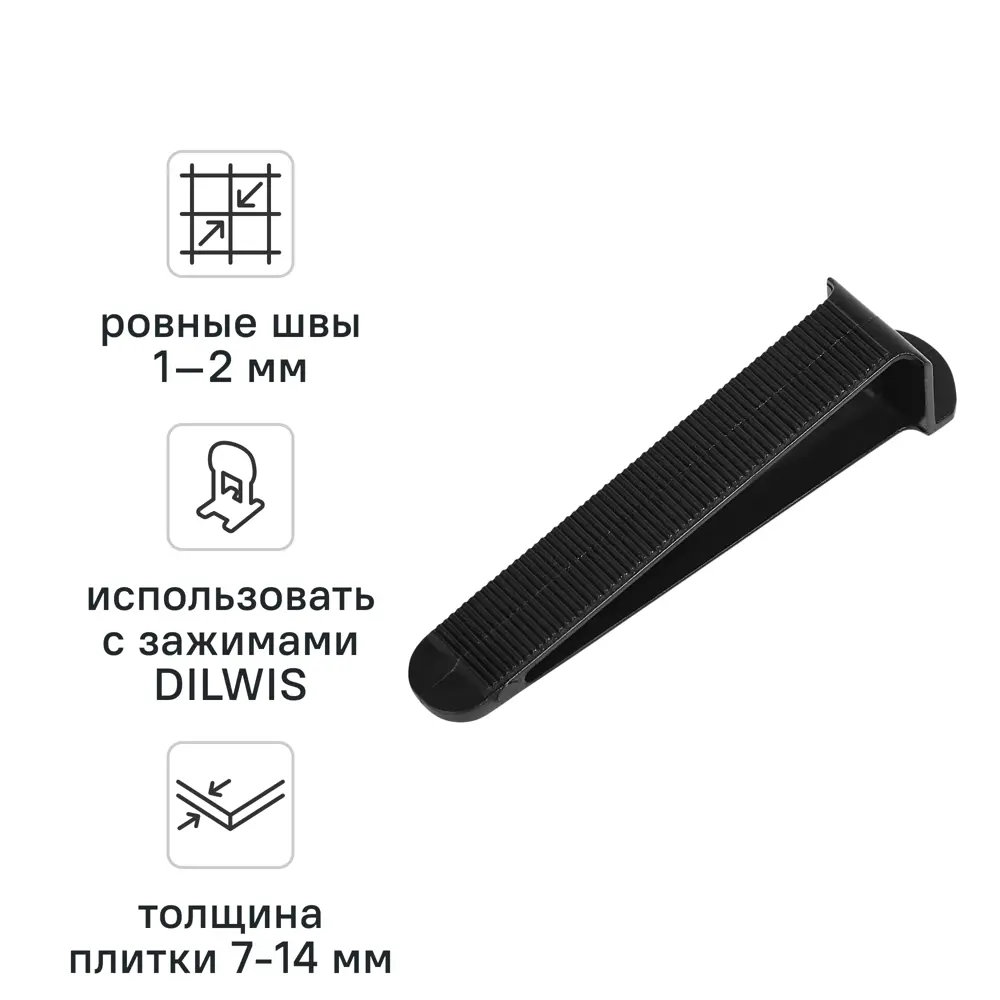 Клин для системы выравнивания плитки DILWIS СВП 100 шт STLM-2038115