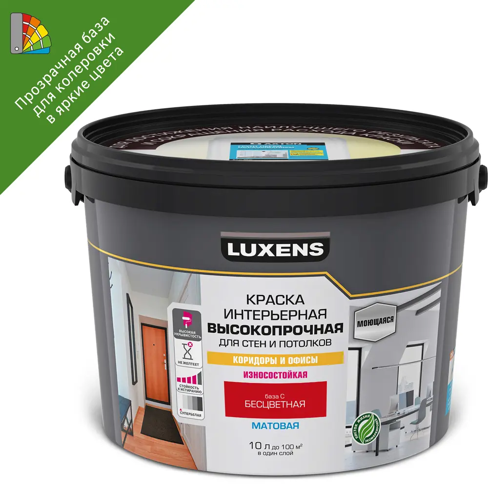 LUXENS База С для колеровки - матовая моющаяся краска 10 л 84181024 STLM-0047068