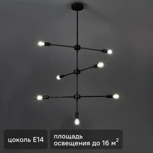 Люстра Freya Firefly: классический черный светильник с 7 плафонами 89335713