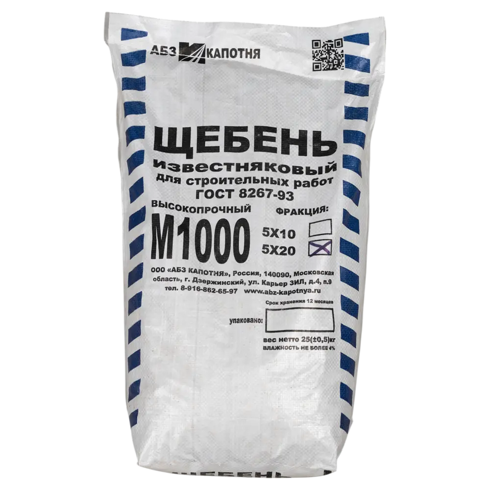 Щебень М1000 фракция 5-20 25 кг Santreyd STLM-2148775