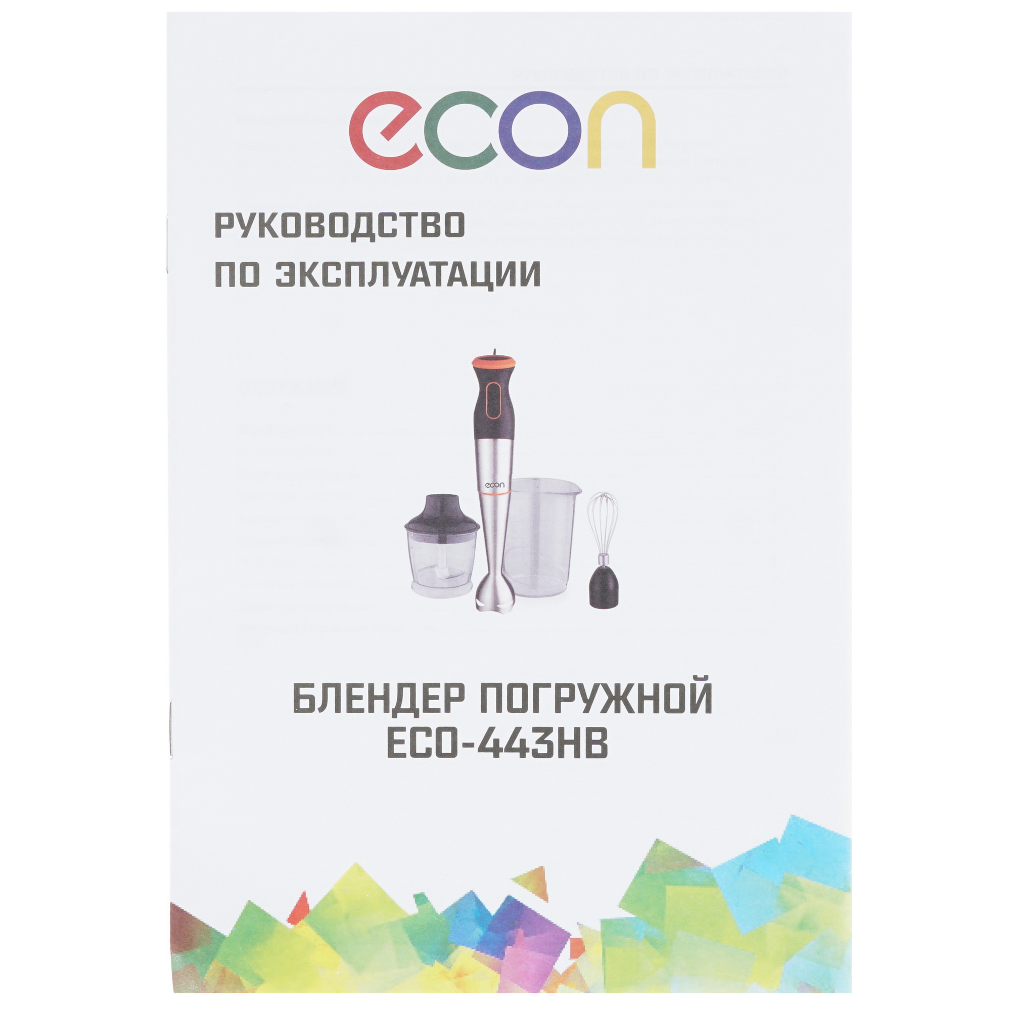 8151313 Блендер погружной ECON ECO-443HB черный STDN-0129760 - Вид №7
