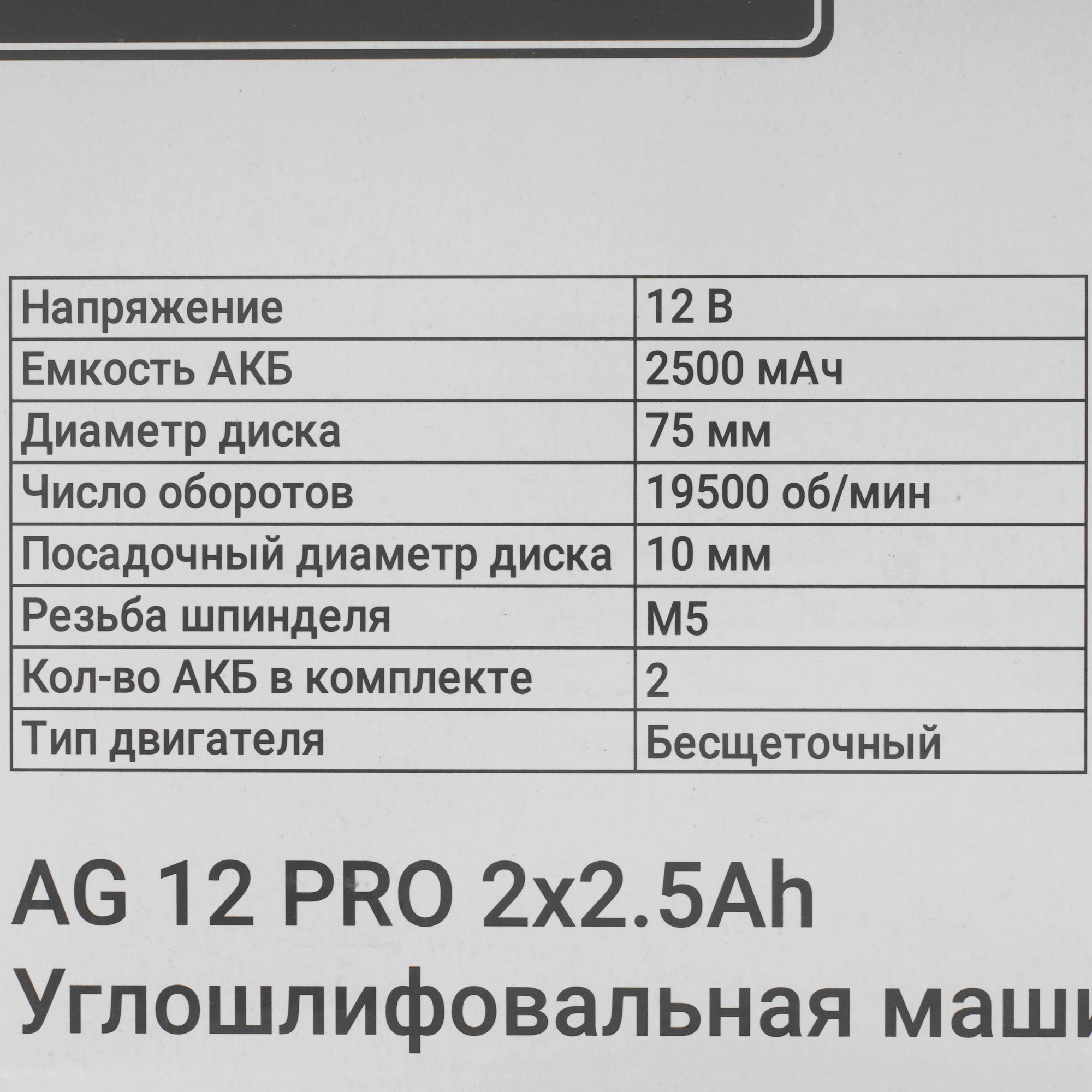Углошлифовальная машина (УШМ) Zitrek AG 12 PRO 5601702 STDN-0139605 - Вид №8