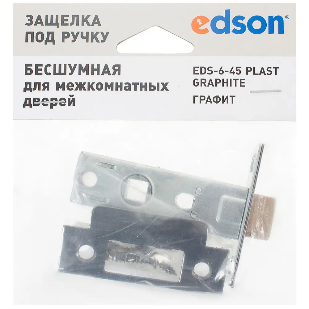EDSON Межкомнатная защелка EDS-6-45 с бесшумным закрытием 18744163 STLM-0012418 - Вид №3
