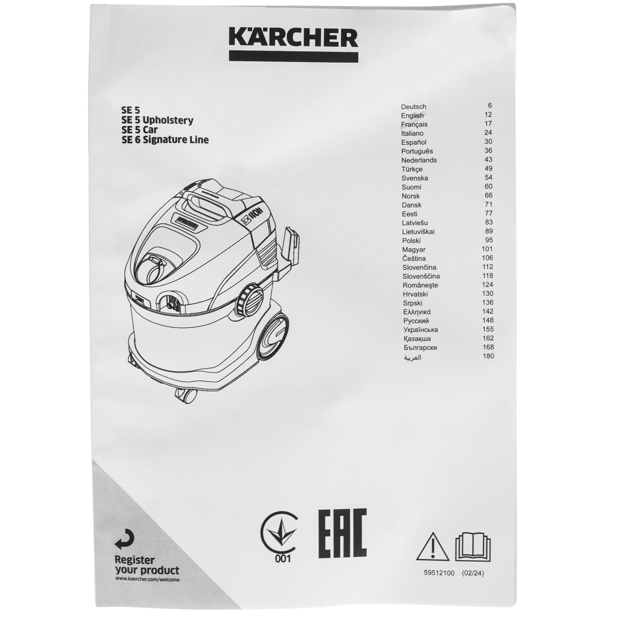 5491952 Пылесос Karcher SE 5 белый STDN-0090183 - Вид №13