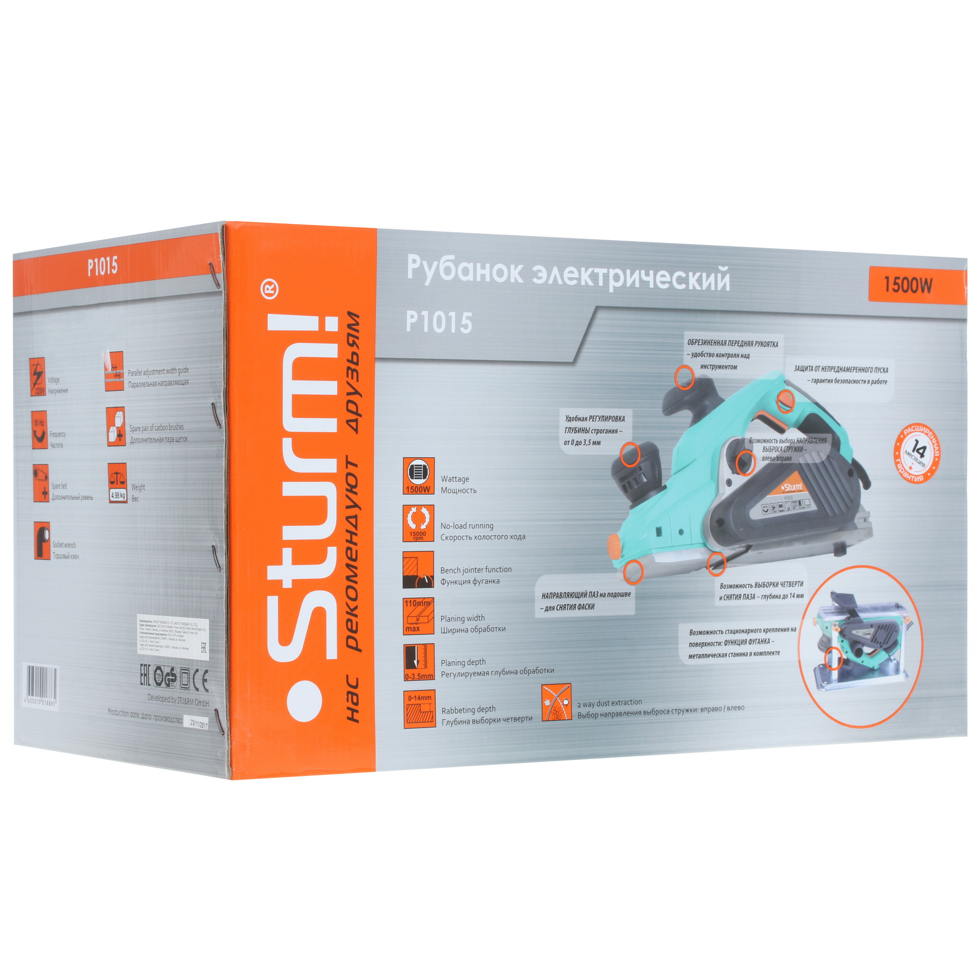 Электрорубанок STURM! P1015 1086093 STDN-0004672 - Вид №9