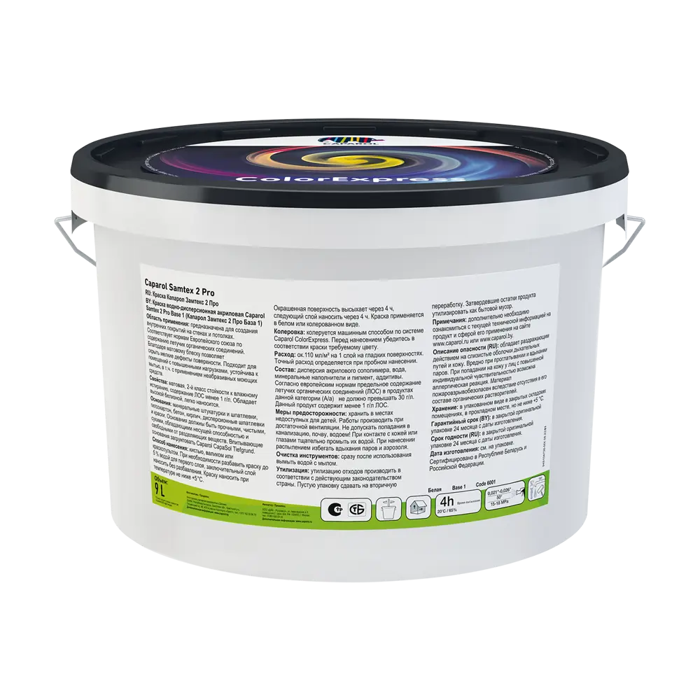 Краска для стен и потолков Caparol Samtex 2 Pro цвет белый база 1 9 л 86369168 STLM-2018342  - Вид №1