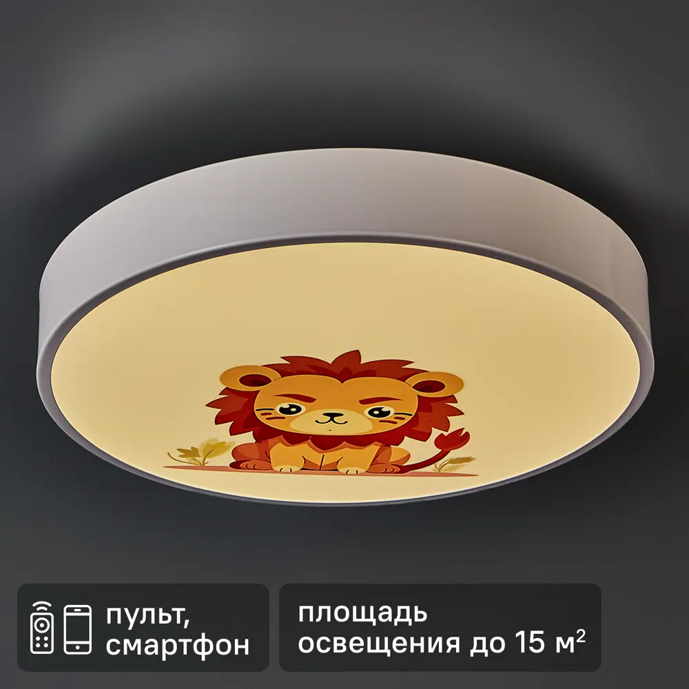 Детская светодиодная люстра Natali Kovaltseva Kids S с регулируемым светом 88663946