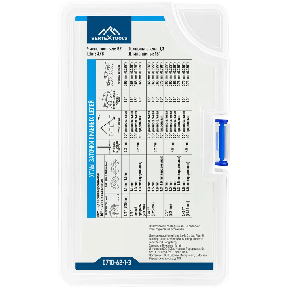 89372625 Цепь для бензо и электропилы Vertextools 3/8 LP62-1.3 45.72 см 62 звена STLM-0956263 Santreyd  - Вид №3