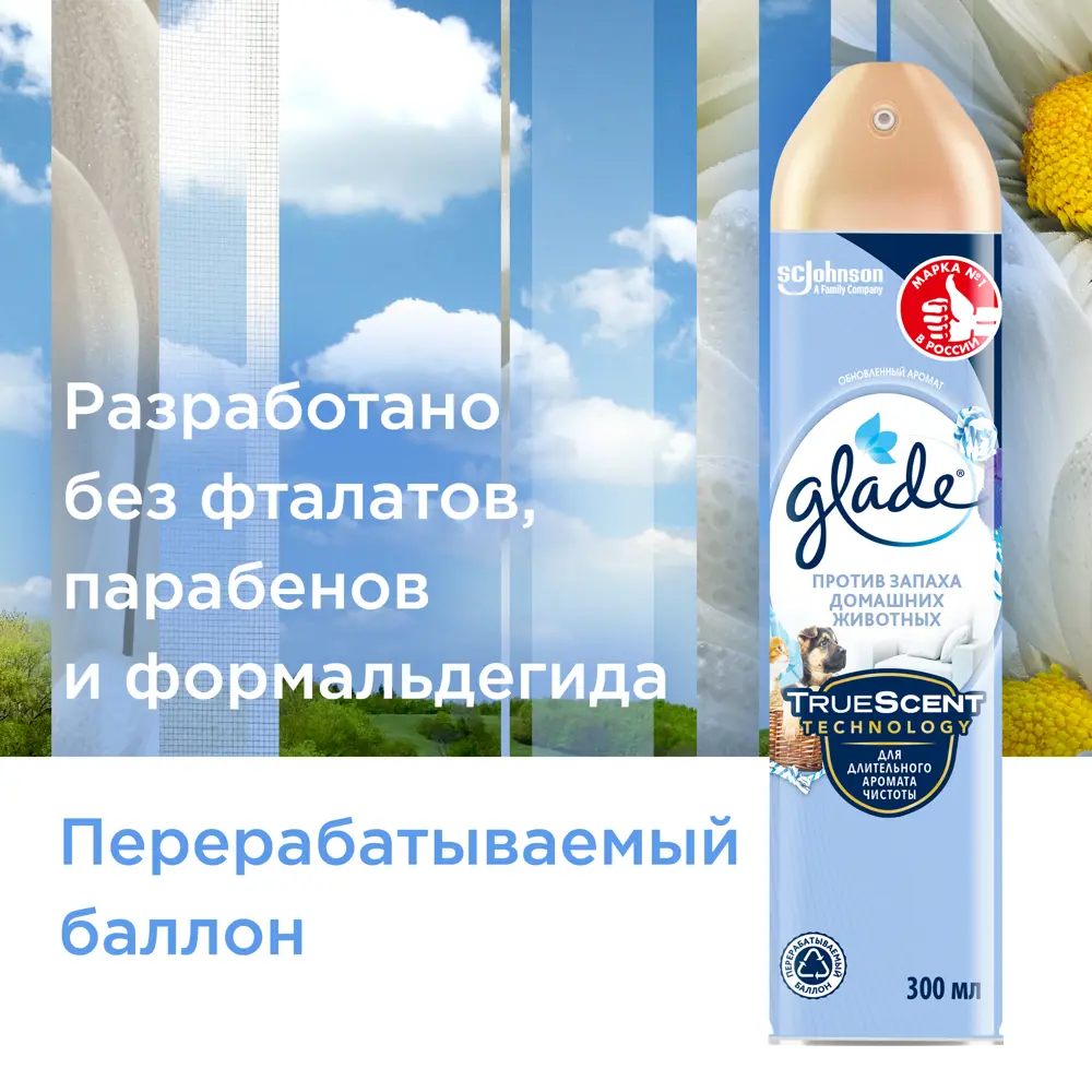 GLADE Аэрозоль для нейтрализации запахов домашних животных 300 мл 82807051 STLM-0036301 - Вид №3