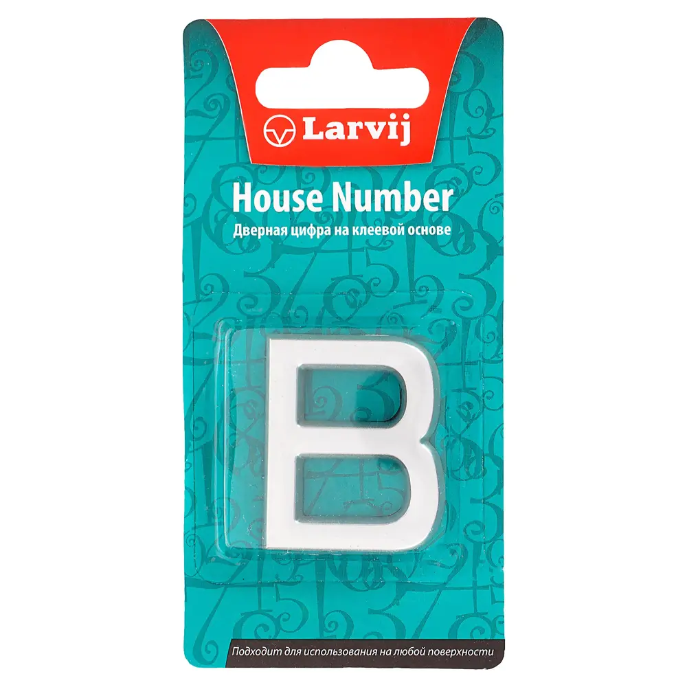 Самоклеящаяся буква «В» LARVIJ в серебристом хроме для интерьера 18284540 STLM-0010190 - Вид №1