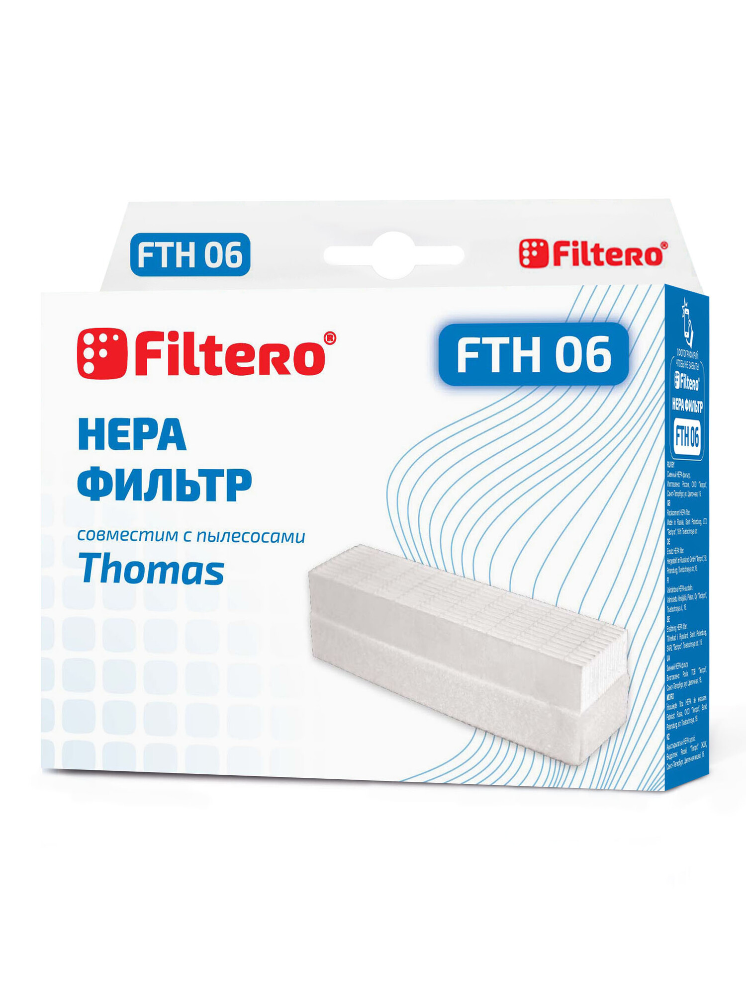 6678407 Фильтр Filtero FTH 06 STDN-0060691 - Вид №1