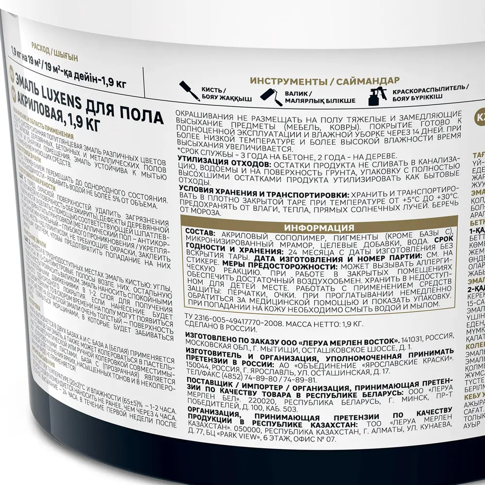 Эмаль для пола LUXENS полуглянцевая цвет дуб 1,9 кг 82669404 STLM-0033532 - Вид №3