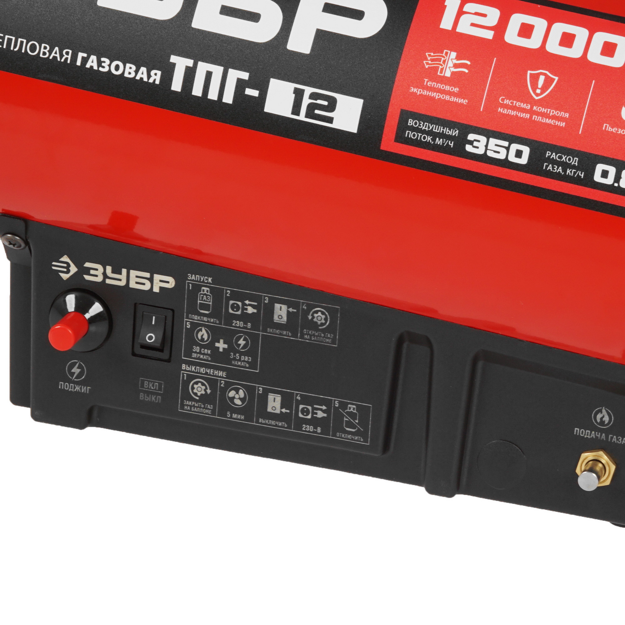 5061848 Тепловая пушка газовая Зубр ТПГ-12 STDN-0012851 - Вид №4