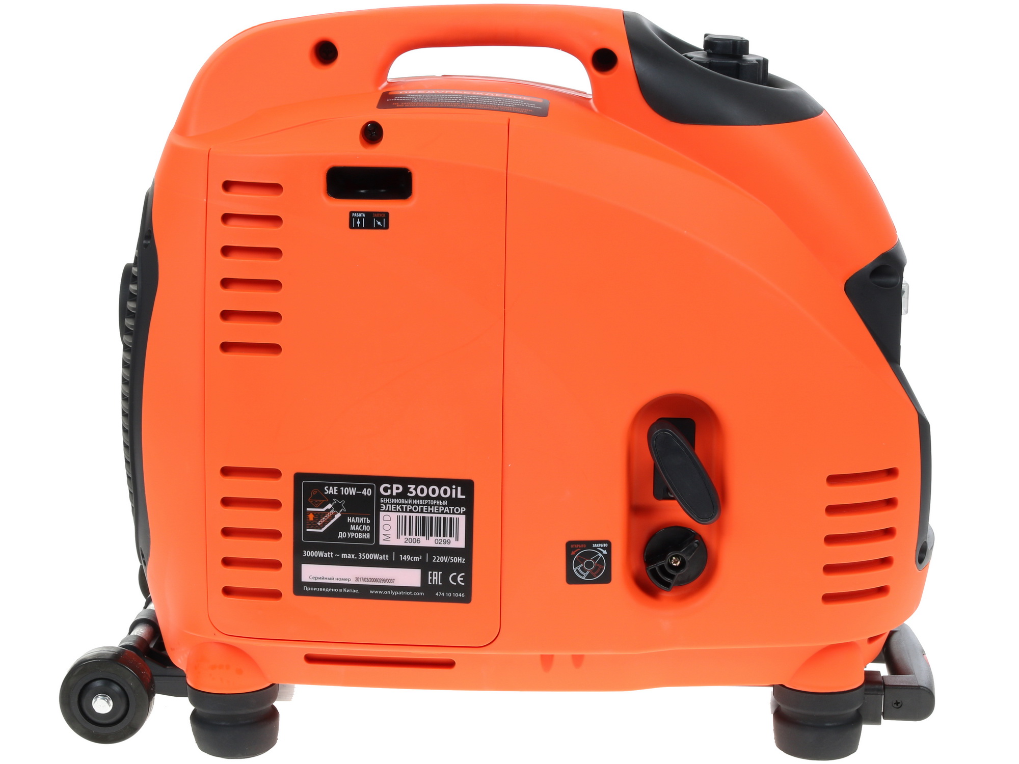 Электрогенератор   бензиновый Patriot 3000il 1203572 STDN-0113513 - Вид №3