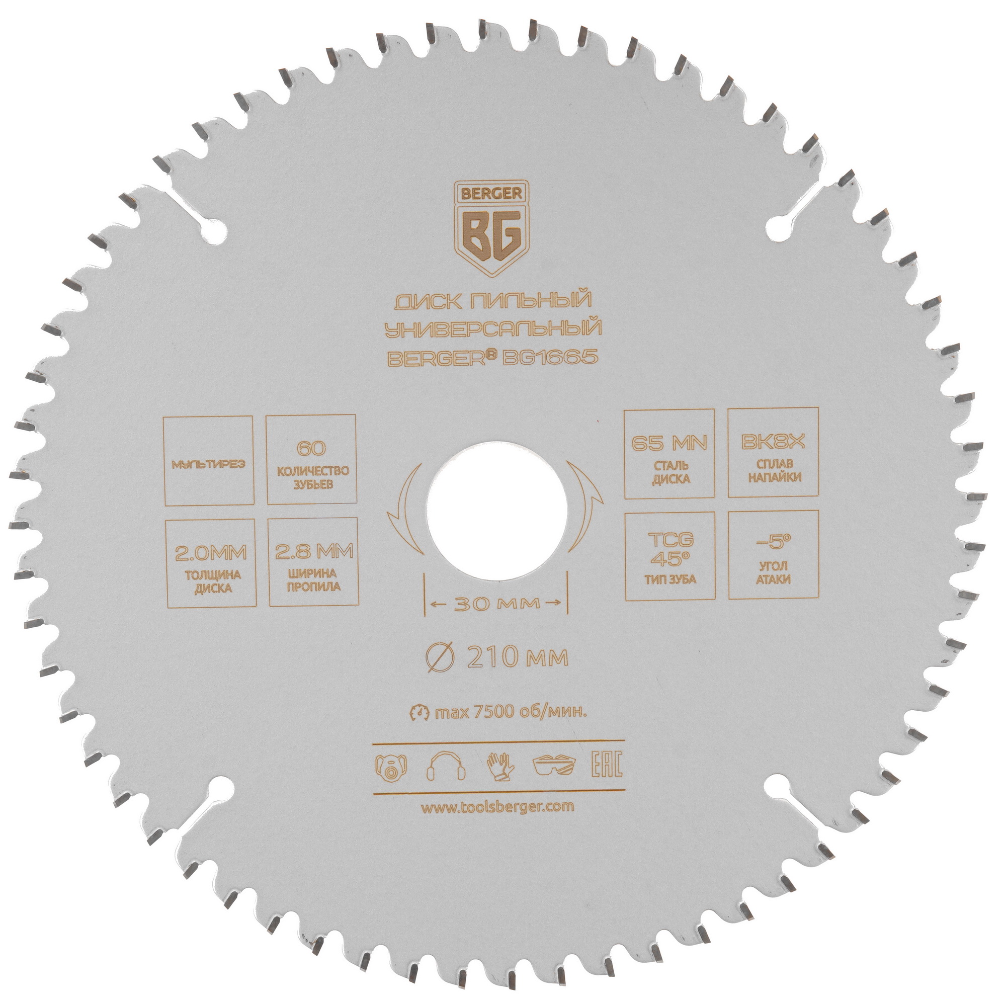 Диск пильный BERGER BG1665 9128253 STDN-0073584