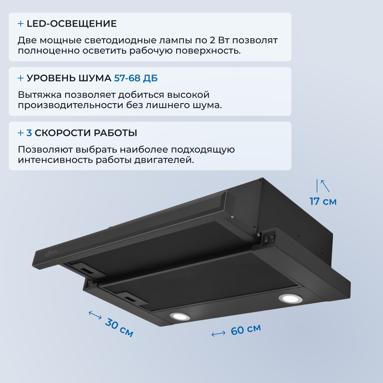 9175449 Вытяжка телескопическая ZUGEL ZHT651GB черный/черный STDN-0103710 - Вид №20