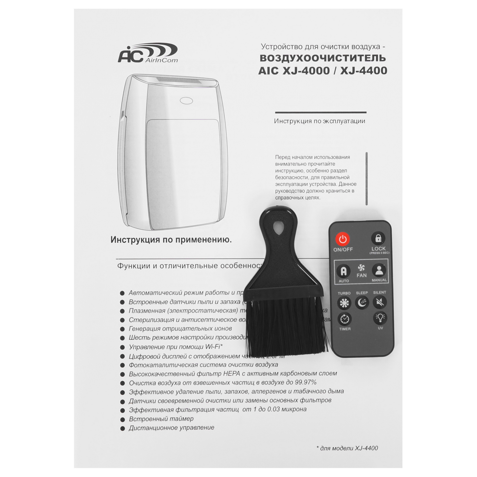 5350092 Очиститель воздуха AIC XJ-4000 белый STDN-0003722 - Вид №6