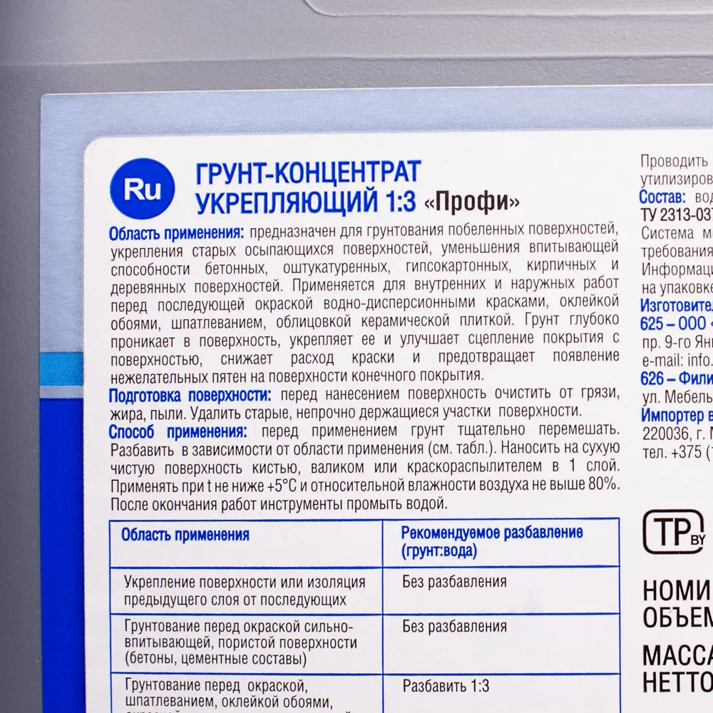 Грунтовка концентрат укрепляющая Текс Профи 10 л 82115649 STLM-2185236  - Вид №2