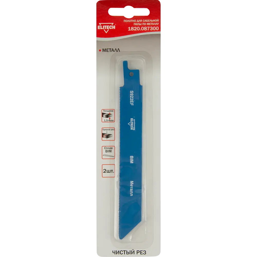 Биметаллические пилки Elitech для сабельных пил по металлу 130 мм, 2 шт 84462103 STLM-0050327 - Вид №3