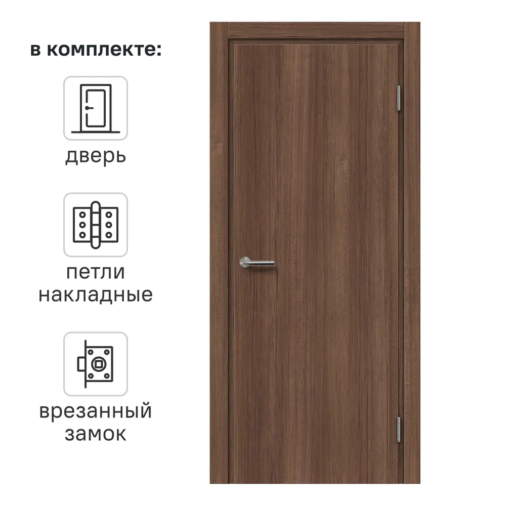 Дверь межкомнатная глухая Марио Риоли Пронто 70x200 см Hardflex цвет тик сиамский с замком и петлями 89416902 STLM-2003951 