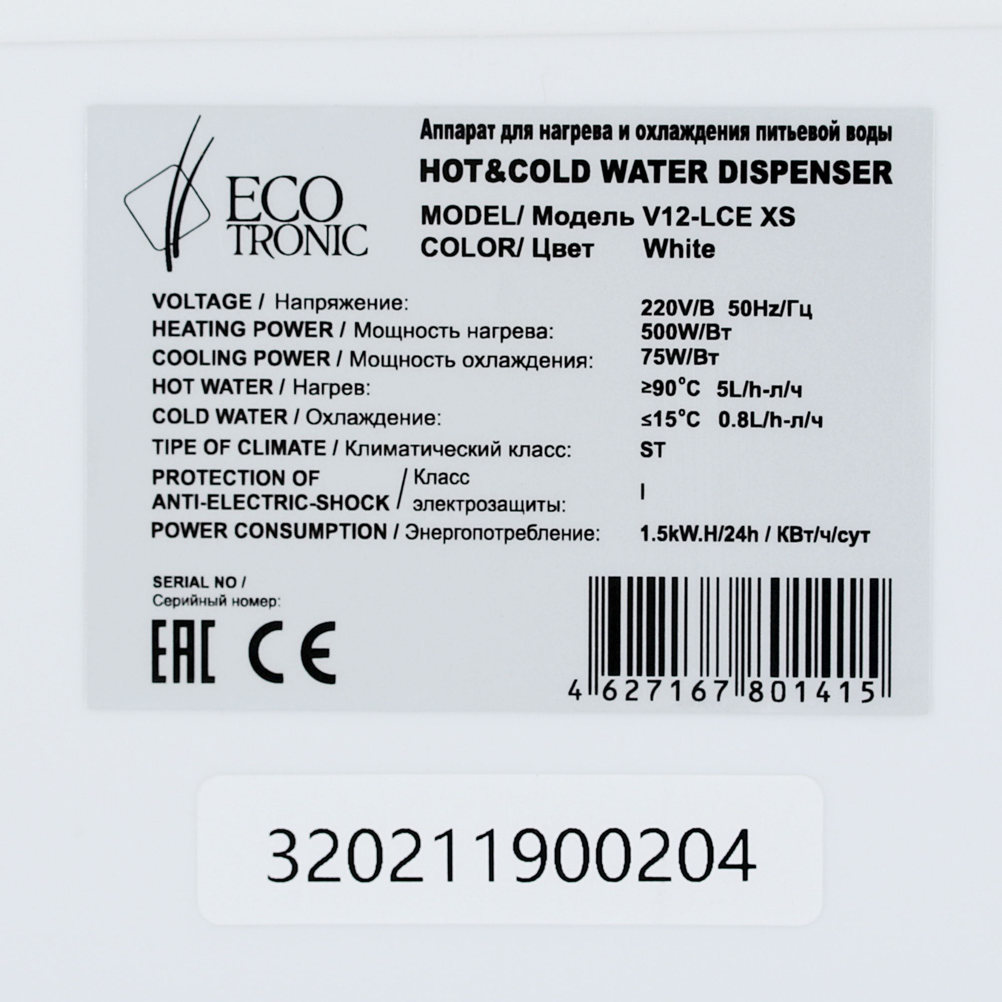 9929216 Диспенсер Ecotronic V12-LCE XS белый STDN-0097065 - Вид №7