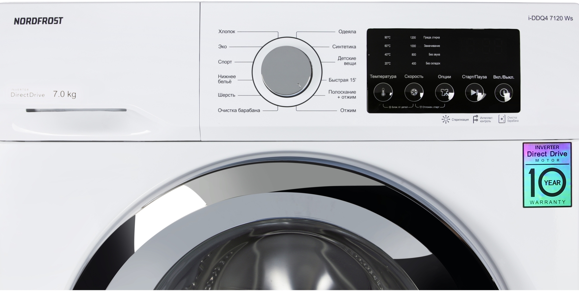 9067344 Стиральная машина Nordfrost i-DDQ4 7120 Ws белый STDN-0061733 - Вид №3