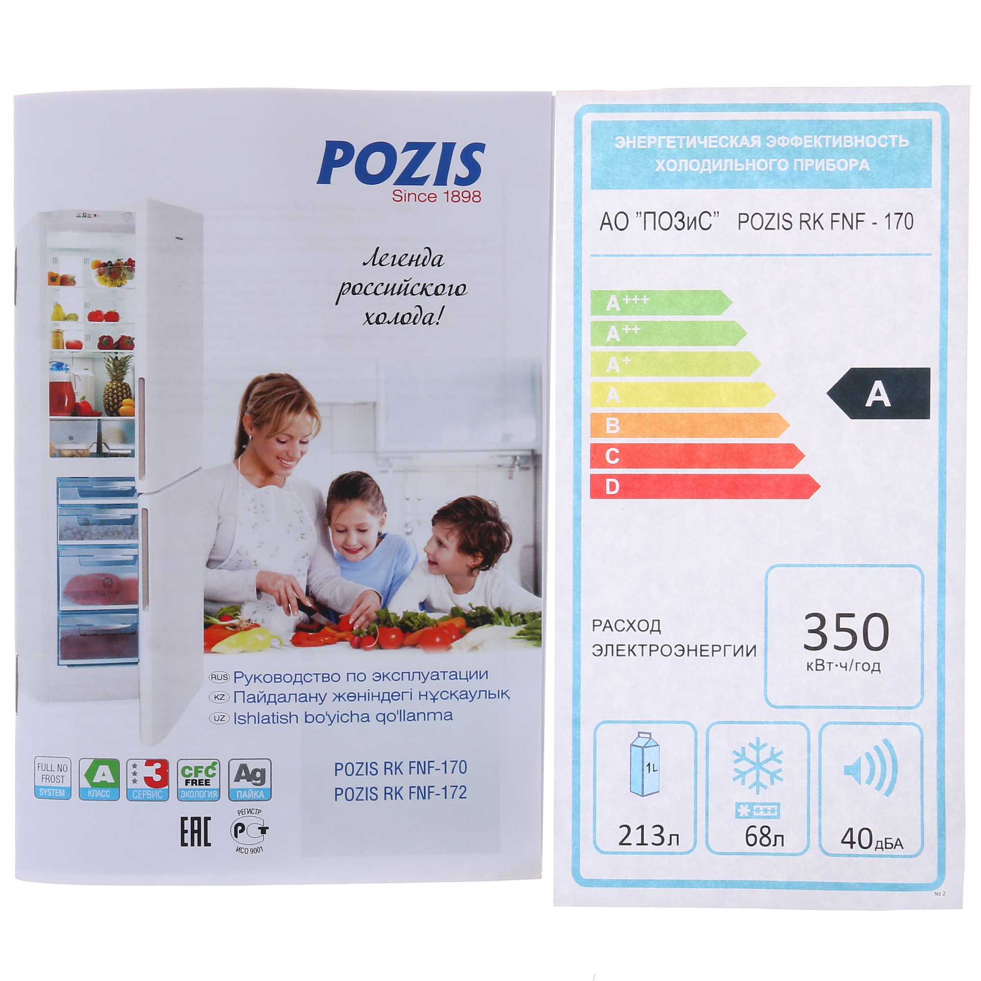 8140598 Холодильник с морозильником   Pozis RK-FNF-170BG бежевый STDN-0002985 - Вид №9