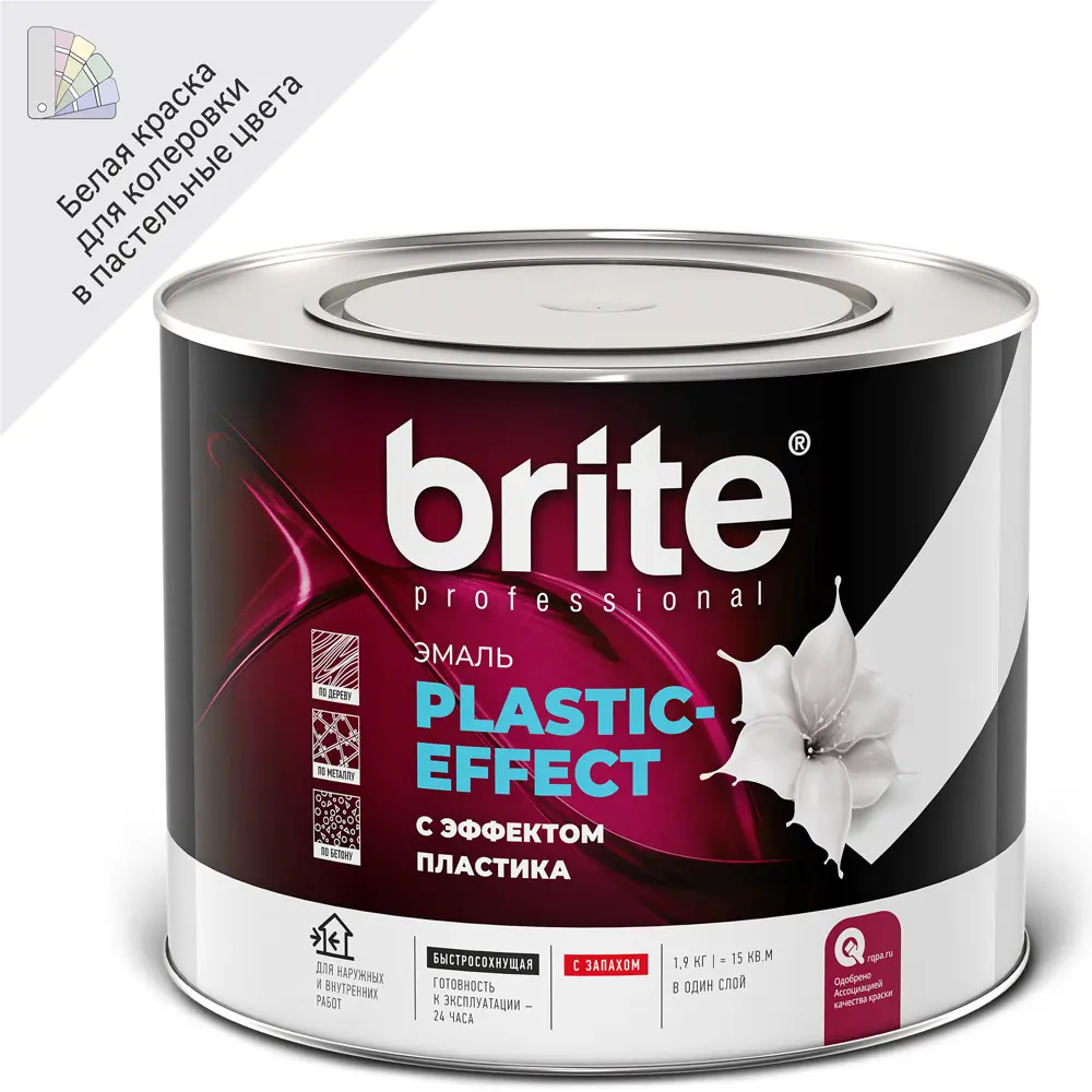 Эмаль BRITE Plastic-Effect для пластика и дерева, 1.9 л 88300448