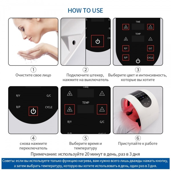 52648 Светодиодная LED лампа для лица Neo (7 цветов + ИК прогрев) Beauty Star  - Вид №2