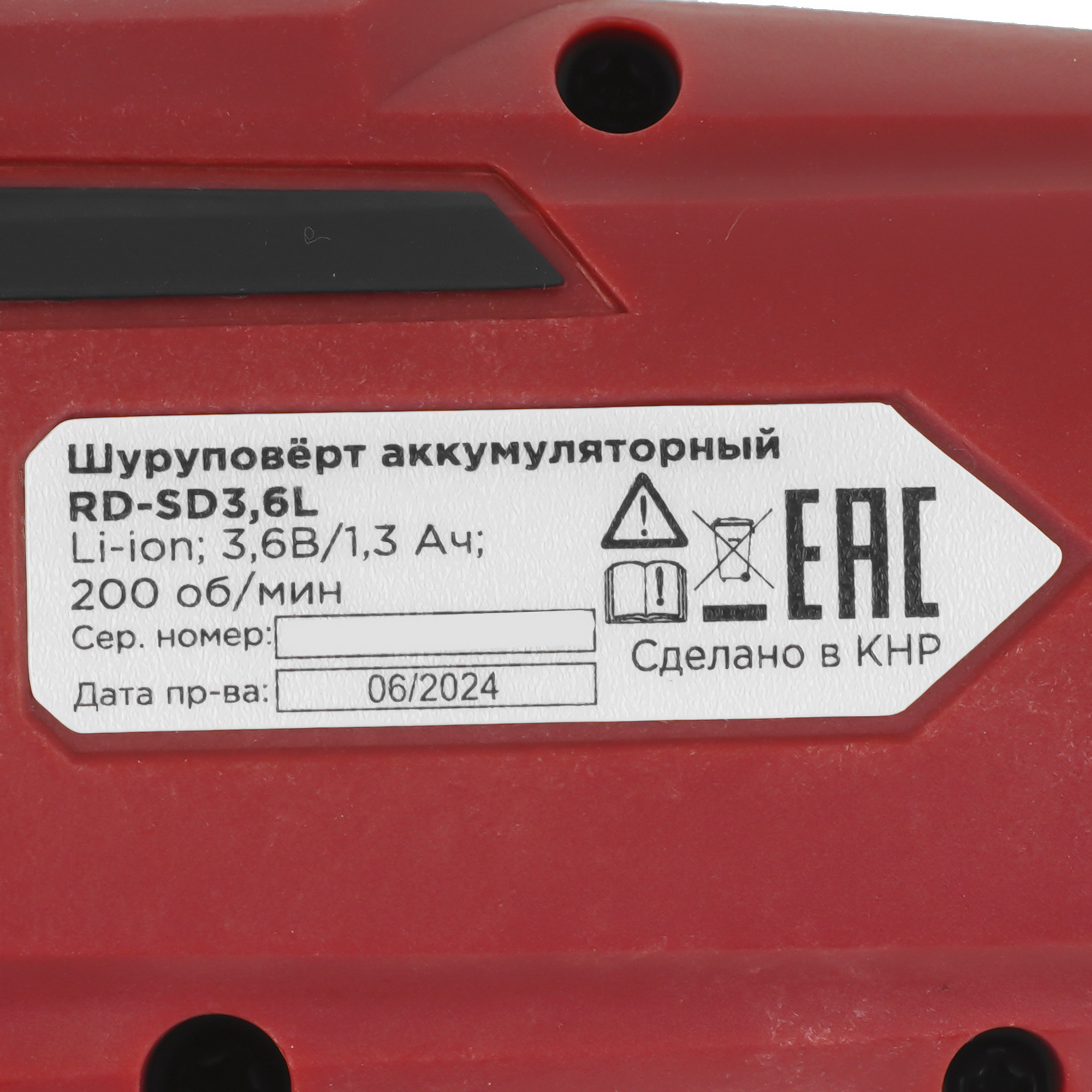 Аккумуляторная отвертка RedVerg RD-SD3.6L 5486314 STDN-0095114 - Вид №2