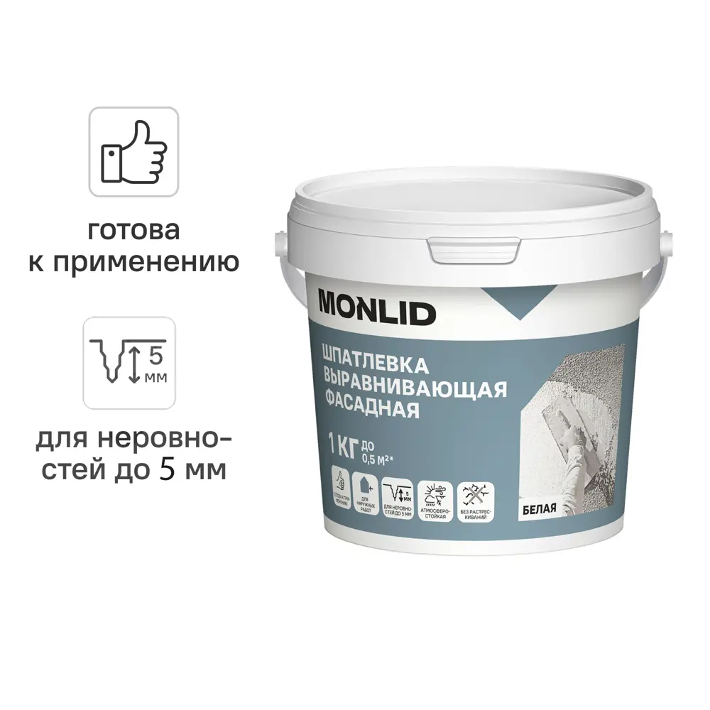 Универсальная шпатлевка акриловая MONLID фасадная 1 кг 89446538 STLM-2043536 Шпатлевка MONLID фасадная вырав 1 кг.