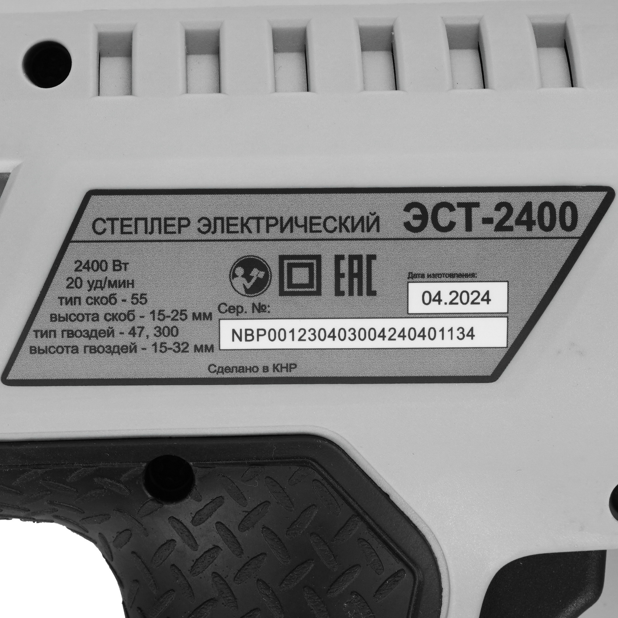 Степлер электрический Ресанта ЭСТ-2400 9150717 STDN-0019704 - Вид №2