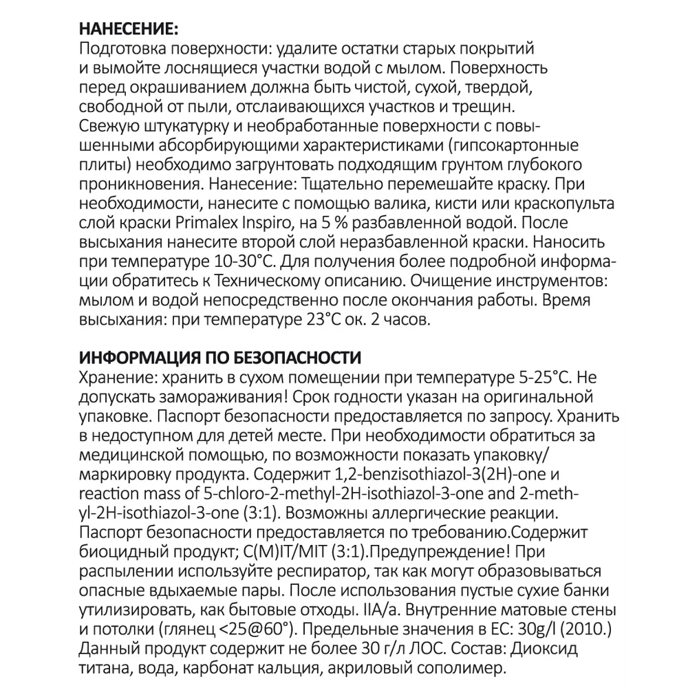 Тестер краски для стен Primalex Inspiro цвет лавандовое поле 0.03 л STLM-2173070 - Вид №2