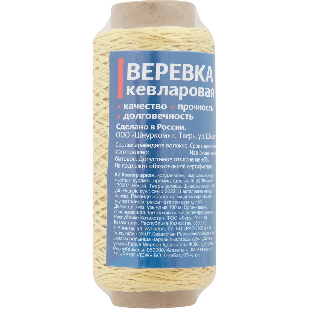 Santreyd Кевларовый шпагат - сверхпрочная арамидная нить 1 мм 84659718 STLM-0053460 - Вид №2