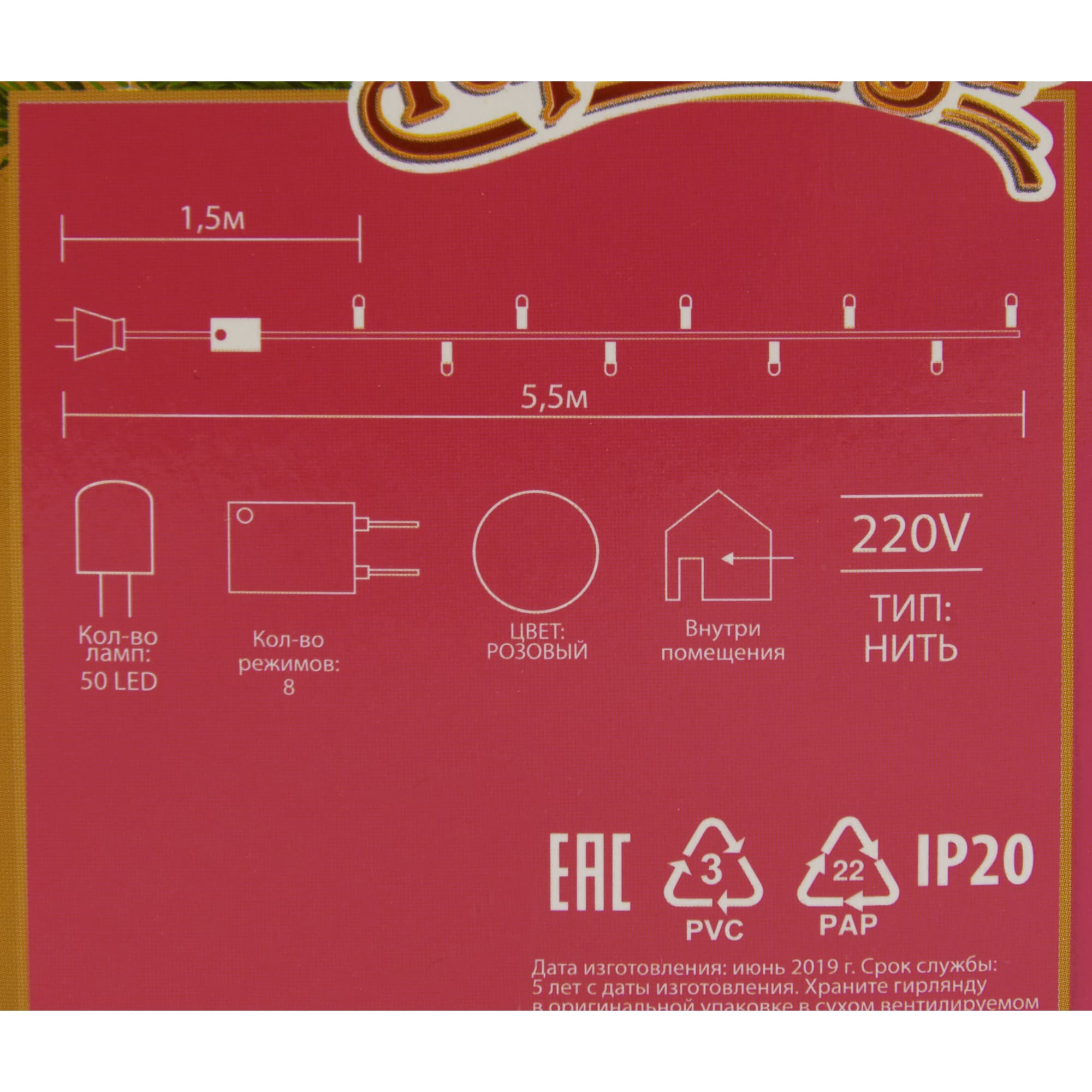 82309540 Электрогирлянда комнатная «Нить» 5.5 м 50 LED фиолетовый Santreyd  - Вид №2