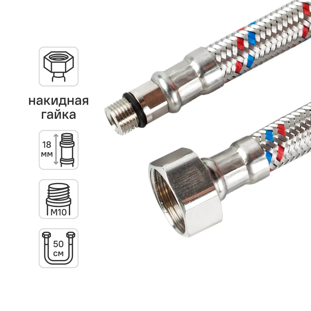 Гибкая подводка для смесителя Кит-Пром 1/2"xM10-18 гайка - штуцер 50 см 11005245 STLM-2184333 