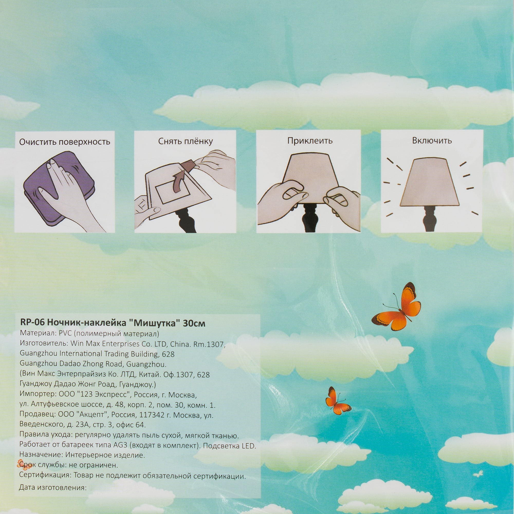 82150875 Ночник-наклейка «Мишутка», 1 шт. Nature Santreyd - Вид №3