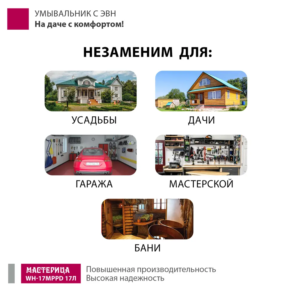 Мастерица — компактный дачный умывальник с подогревом воды 86989640 STLM-0072668 - Вид №14