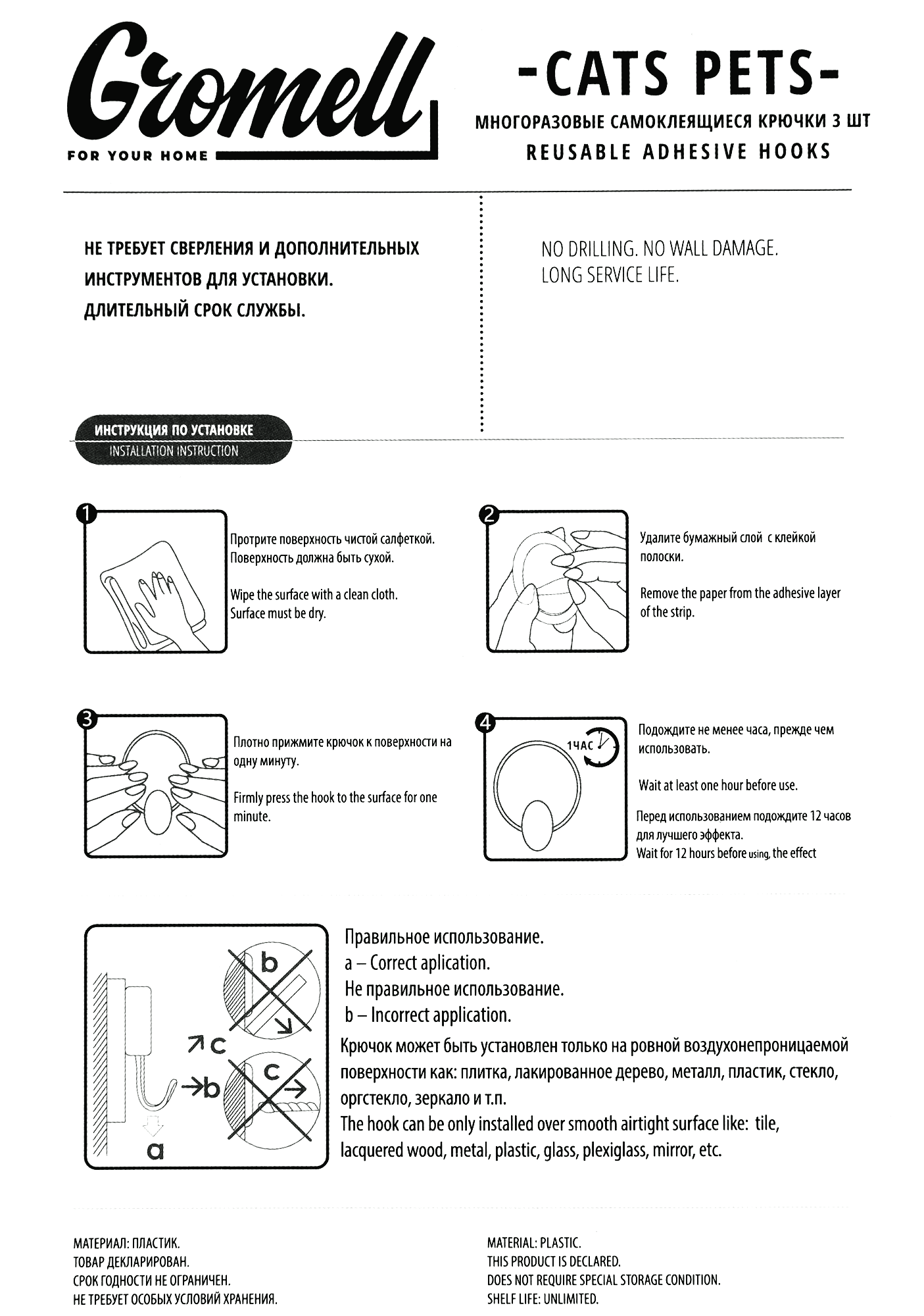 Gromell Cats Pets: самоклеящиеся крючки для ванной с дизайном животных 82506019 STLM-0028854 - Вид №2