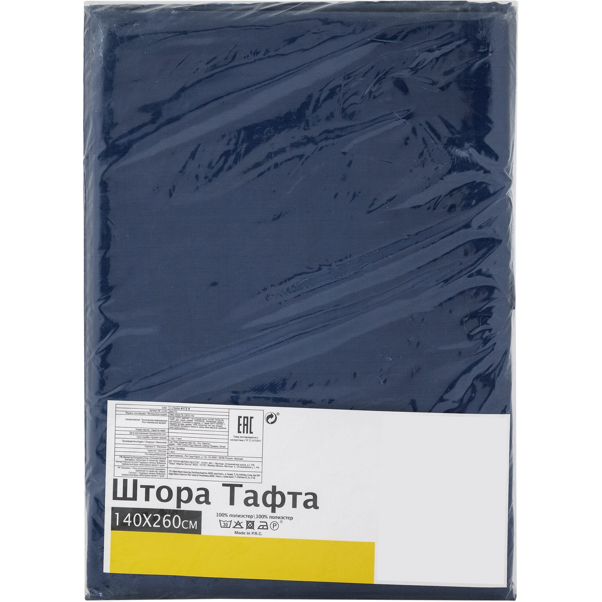 82111949 Штора на ленте «Taffy Saphir 1», 140х260 см, однотон, цвет синий Santreyd  - Вид №4